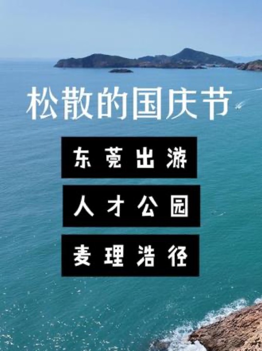 25国庆节